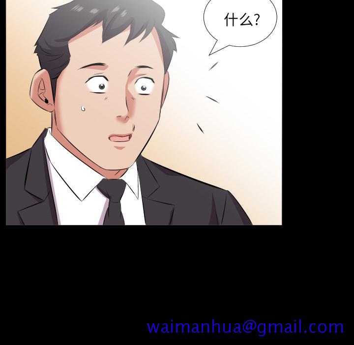 爸爸上班中[h漫]韩漫全集-爸爸上班中-第 20 章无删减无遮挡章节图片 
