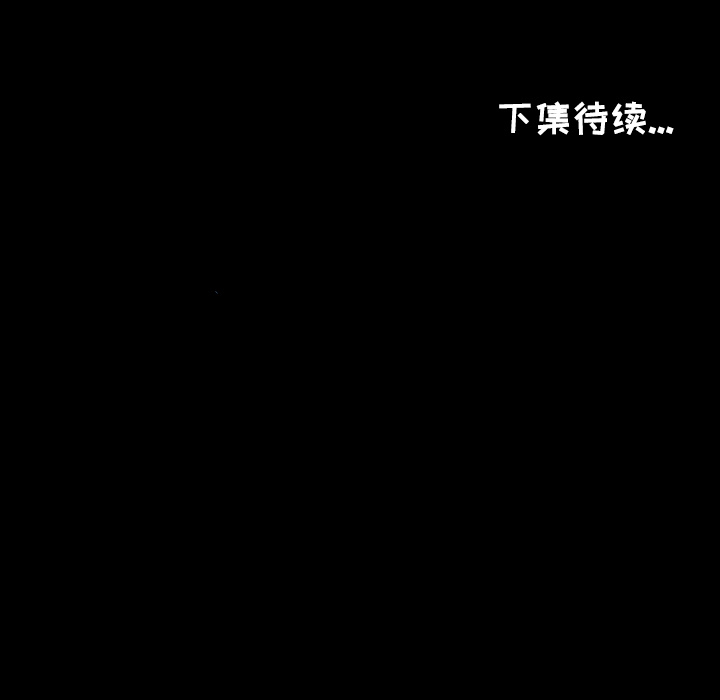 爸爸上班中[h漫]韩漫全集-爸爸上班中-第 20 章无删减无遮挡章节图片 