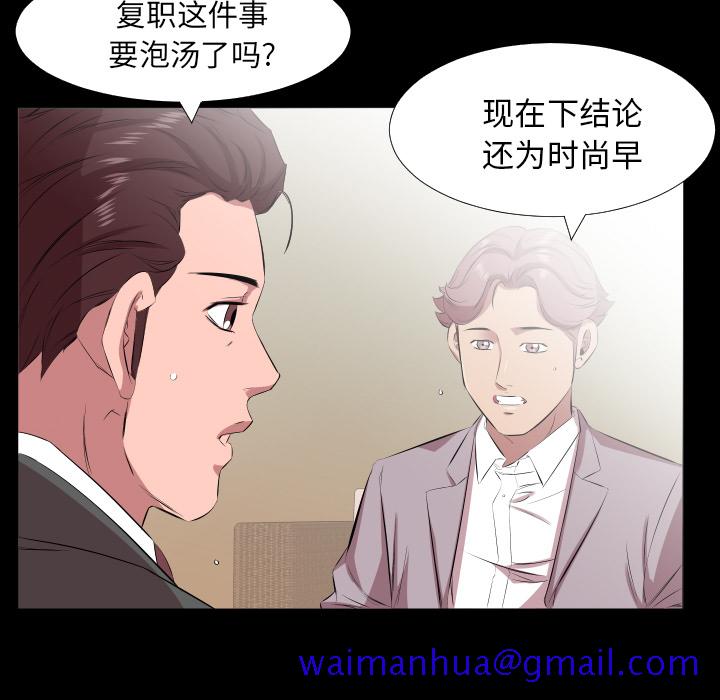 爸爸上班中[h漫]韩漫全集-爸爸上班中-第 20 章无删减无遮挡章节图片 