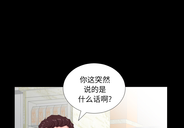 爸爸上班中[h漫]韩漫全集-爸爸上班中-第 20 章无删减无遮挡章节图片 