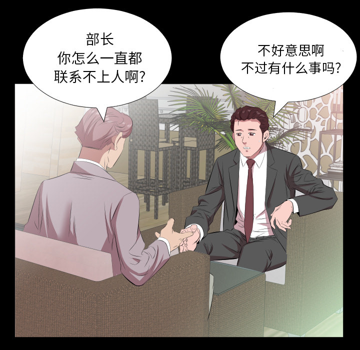 爸爸上班中[h漫]韩漫全集-爸爸上班中-第 20 章无删减无遮挡章节图片 