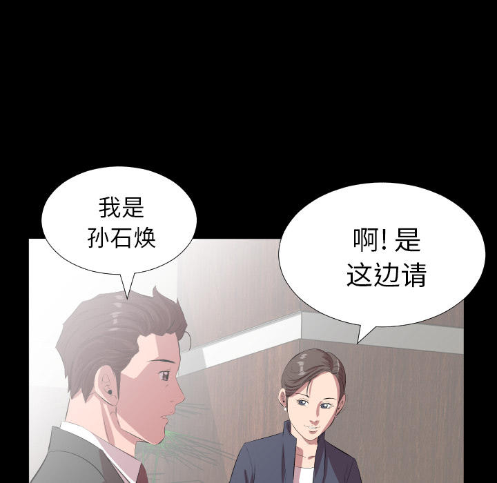 爸爸上班中[h漫]韩漫全集-爸爸上班中-第 20 章无删减无遮挡章节图片 