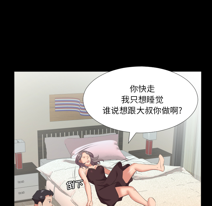 爸爸上班中[h漫]韩漫全集-爸爸上班中-第 20 章无删减无遮挡章节图片 