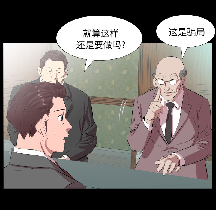 爸爸上班中[h漫]韩漫全集-爸爸上班中-第 20 章无删减无遮挡章节图片 