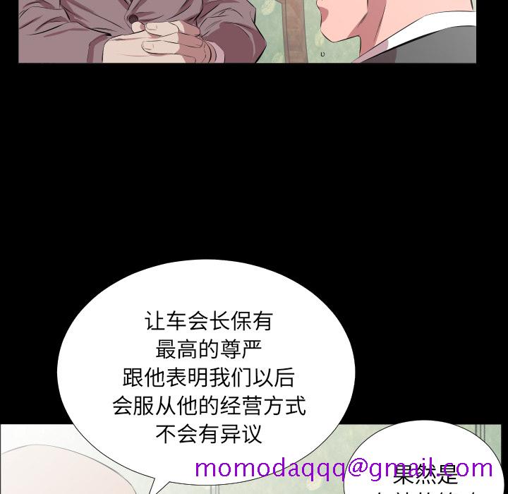 爸爸上班中[h漫]韩漫全集-爸爸上班中-第 20 章无删减无遮挡章节图片 