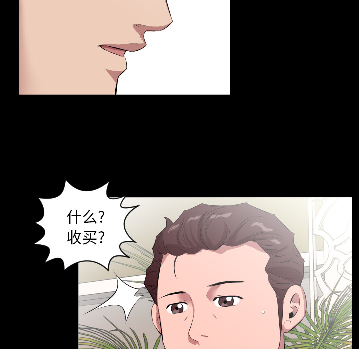 爸爸上班中[h漫]韩漫全集-爸爸上班中-第 20 章无删减无遮挡章节图片 