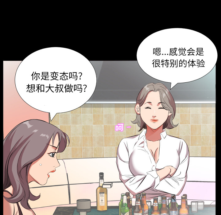 爸爸上班中[h漫]韩漫全集-爸爸上班中-第 20 章无删减无遮挡章节图片 