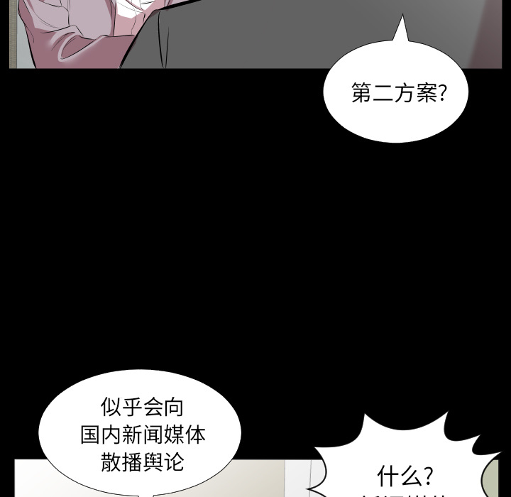 爸爸上班中[h漫]韩漫全集-爸爸上班中-第 20 章无删减无遮挡章节图片 