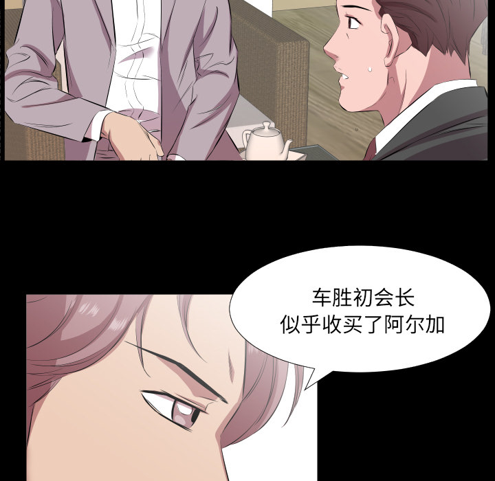 爸爸上班中[h漫]韩漫全集-爸爸上班中-第 20 章无删减无遮挡章节图片 