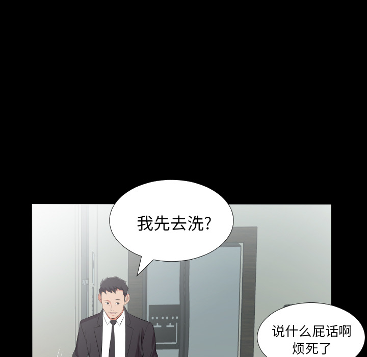 爸爸上班中[h漫]韩漫全集-爸爸上班中-第 20 章无删减无遮挡章节图片 