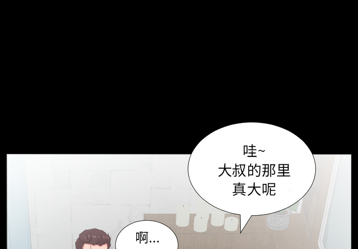 爸爸上班中[h漫]韩漫全集-爸爸上班中-第 21 章无删减无遮挡章节图片 