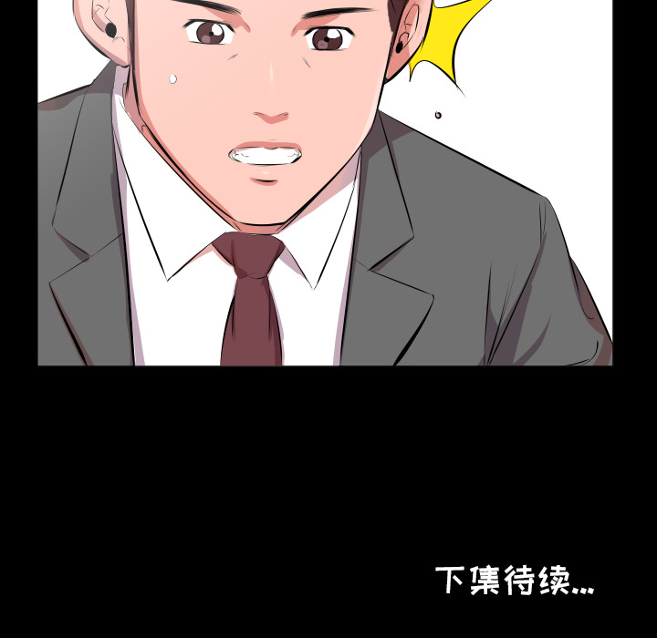 爸爸上班中[h漫]韩漫全集-爸爸上班中-第 21 章无删减无遮挡章节图片 