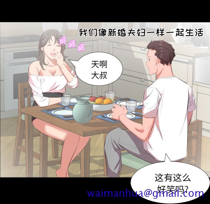 爸爸上班中[h漫]韩漫全集-爸爸上班中-第 21 章无删减无遮挡章节图片 