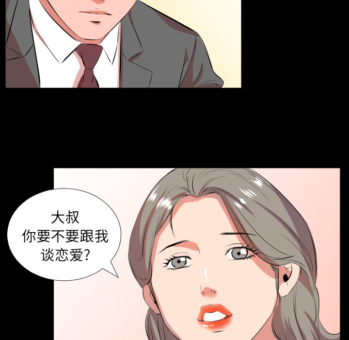 爸爸上班中[h漫]韩漫全集-爸爸上班中-第 21 章无删减无遮挡章节图片 