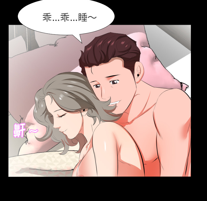 爸爸上班中[h漫]韩漫全集-爸爸上班中-第 21 章无删减无遮挡章节图片 
