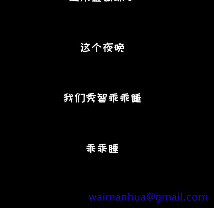 爸爸上班中[h漫]韩漫全集-爸爸上班中-第 21 章无删减无遮挡章节图片 