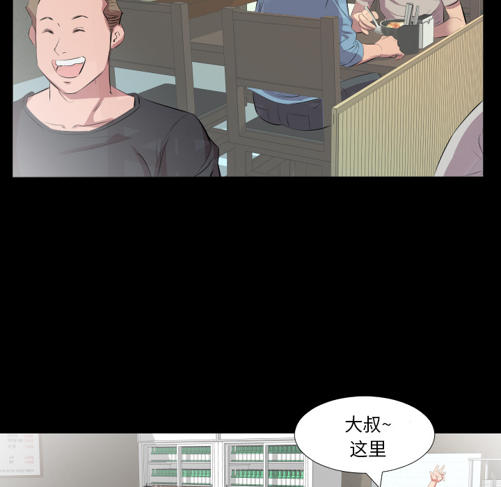 爸爸上班中[h漫]韩漫全集-爸爸上班中-第 21 章无删减无遮挡章节图片 