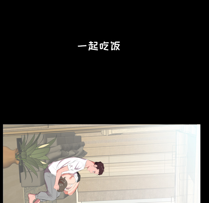 爸爸上班中[h漫]韩漫全集-爸爸上班中-第 21 章无删减无遮挡章节图片 