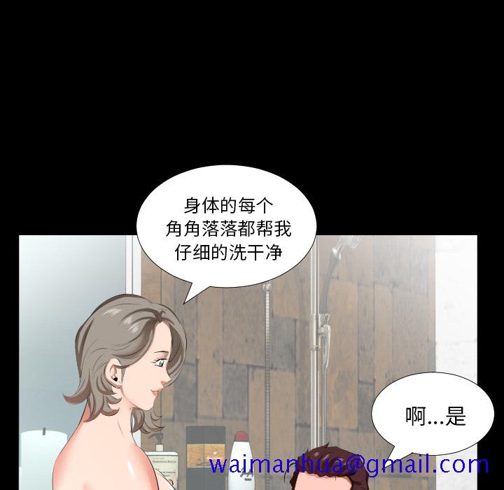爸爸上班中[h漫]韩漫全集-爸爸上班中-第 21 章无删减无遮挡章节图片 