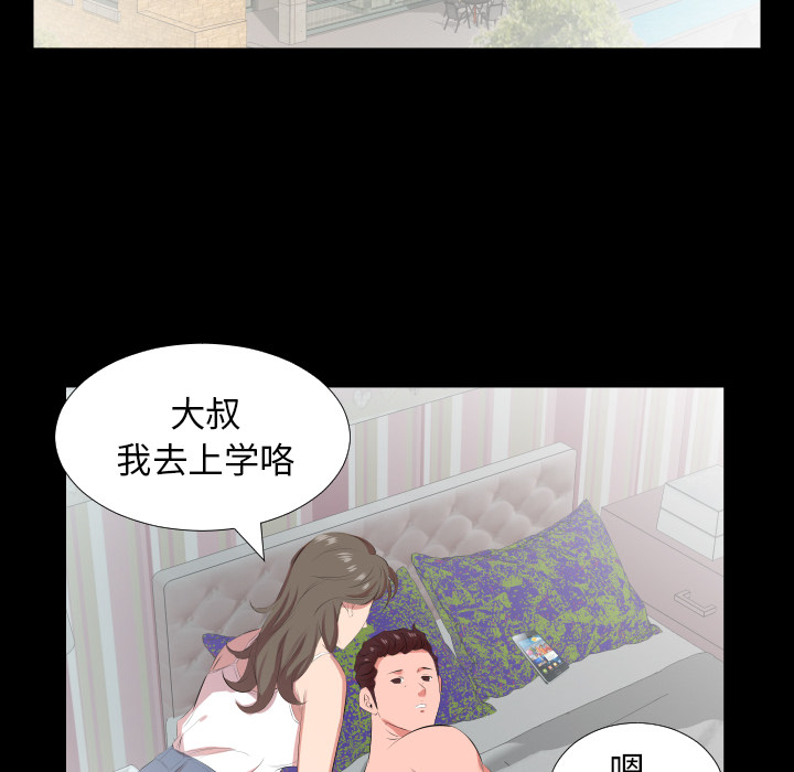 爸爸上班中[h漫]韩漫全集-爸爸上班中-第 21 章无删减无遮挡章节图片 