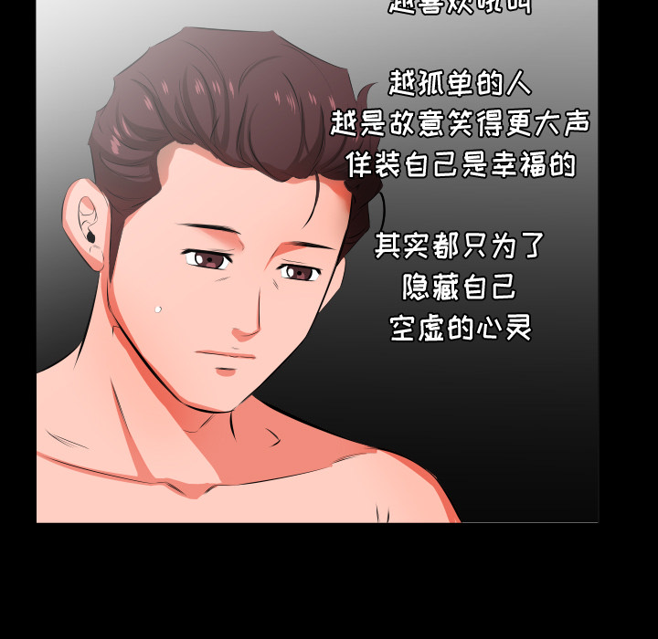爸爸上班中[h漫]韩漫全集-爸爸上班中-第 21 章无删减无遮挡章节图片 