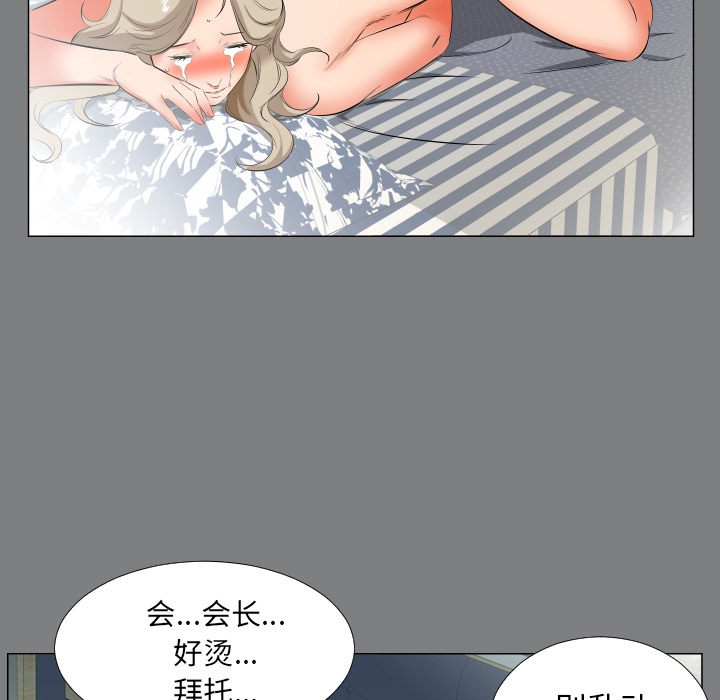 爸爸上班中[h漫]韩漫全集-爸爸上班中-第 22 章无删减无遮挡章节图片 