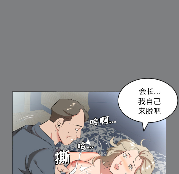 爸爸上班中[h漫]韩漫全集-爸爸上班中-第 22 章无删减无遮挡章节图片 