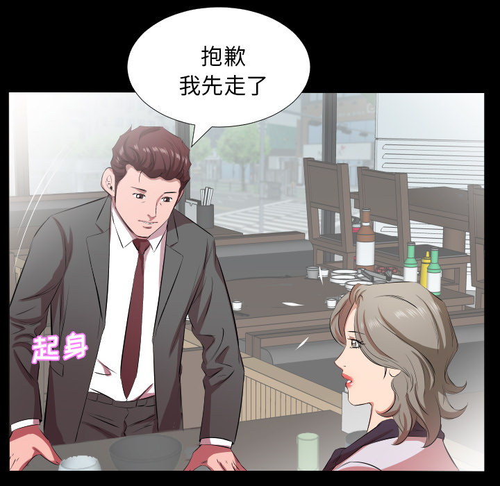 爸爸上班中[h漫]韩漫全集-爸爸上班中-第 22 章无删减无遮挡章节图片 