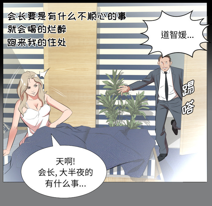 爸爸上班中[h漫]韩漫全集-爸爸上班中-第 22 章无删减无遮挡章节图片 