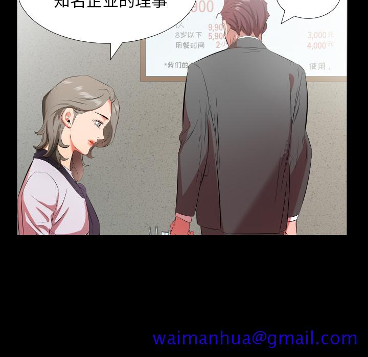 爸爸上班中[h漫]韩漫全集-爸爸上班中-第 22 章无删减无遮挡章节图片 