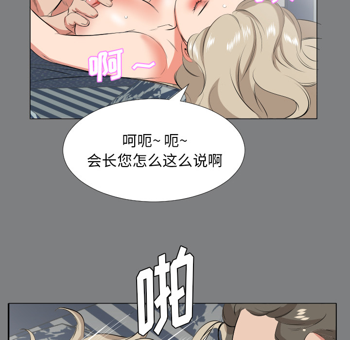 爸爸上班中[h漫]韩漫全集-爸爸上班中-第 22 章无删减无遮挡章节图片 