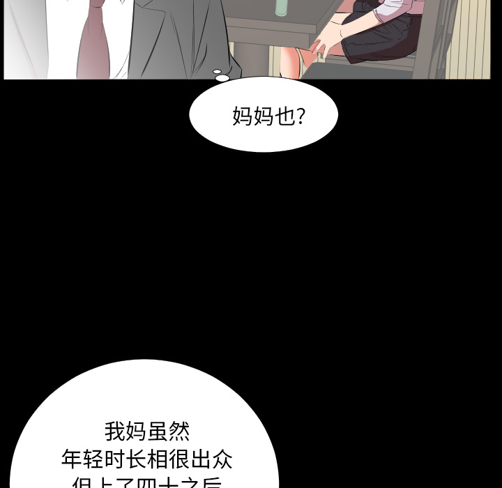 爸爸上班中[h漫]韩漫全集-爸爸上班中-第 22 章无删减无遮挡章节图片 