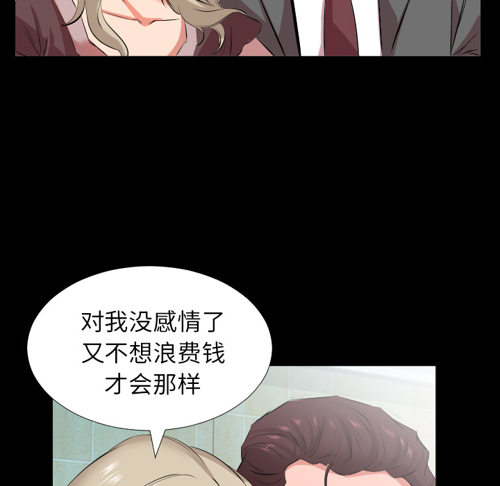 爸爸上班中[h漫]韩漫全集-爸爸上班中-第 22 章无删减无遮挡章节图片 
