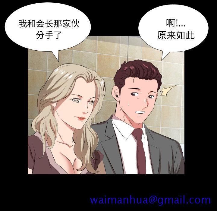 爸爸上班中[h漫]韩漫全集-爸爸上班中-第 22 章无删减无遮挡章节图片 