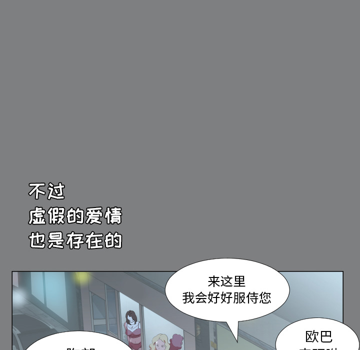 爸爸上班中[h漫]韩漫全集-爸爸上班中-第 22 章无删减无遮挡章节图片 