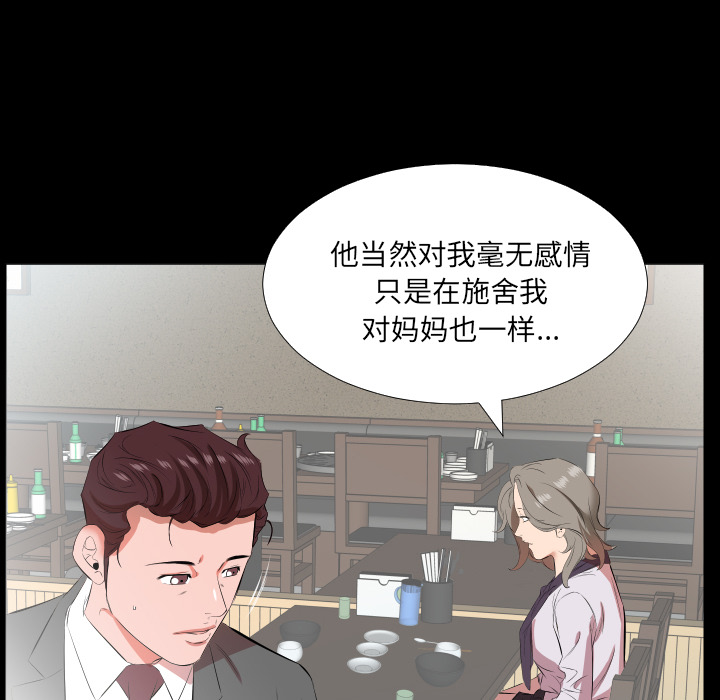 爸爸上班中[h漫]韩漫全集-爸爸上班中-第 22 章无删减无遮挡章节图片 