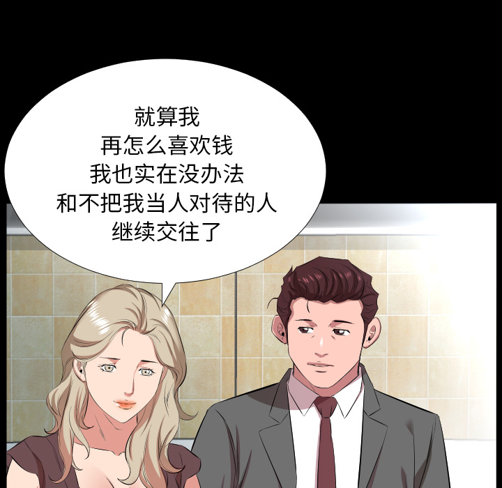 爸爸上班中[h漫]韩漫全集-爸爸上班中-第 22 章无删减无遮挡章节图片 