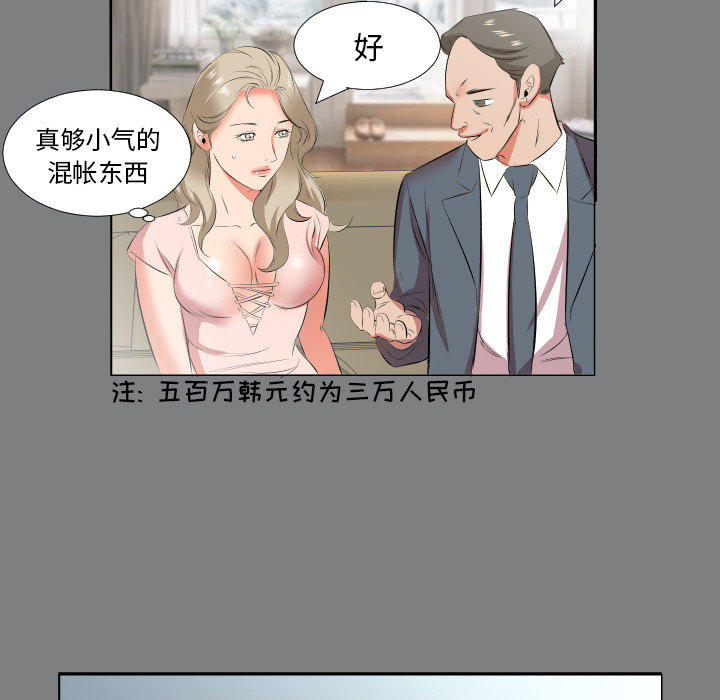 爸爸上班中[h漫]韩漫全集-爸爸上班中-第 22 章无删减无遮挡章节图片 