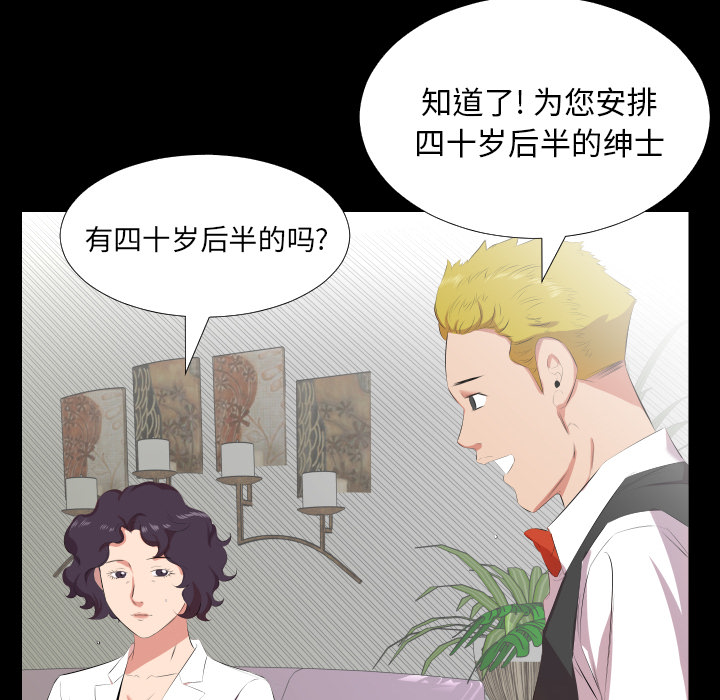 爸爸上班中[h漫]韩漫全集-爸爸上班中-第 23 章无删减无遮挡章节图片 