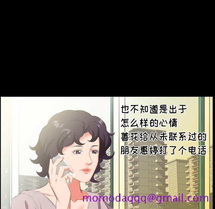 爸爸上班中[h漫]韩漫全集-爸爸上班中-第 23 章无删减无遮挡章节图片 