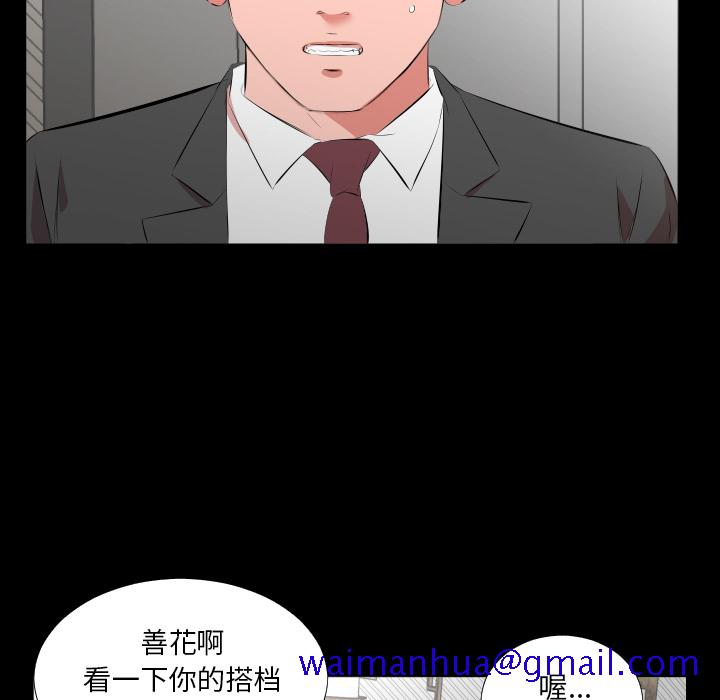 爸爸上班中[h漫]韩漫全集-爸爸上班中-第 23 章无删减无遮挡章节图片 
