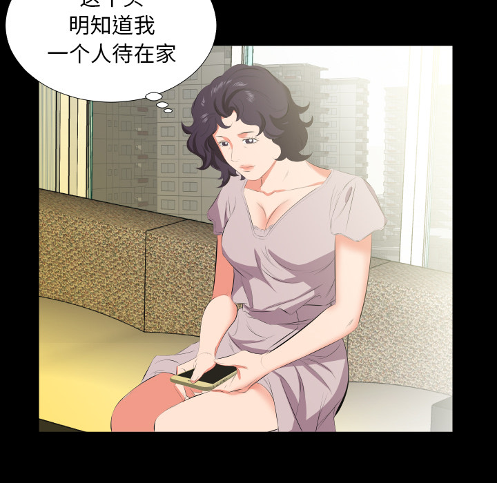 爸爸上班中[h漫]韩漫全集-爸爸上班中-第 23 章无删减无遮挡章节图片 