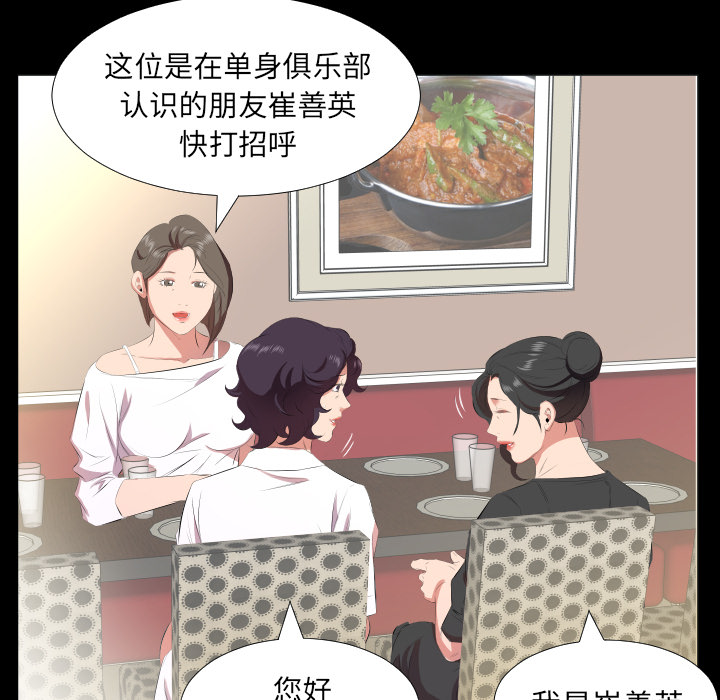 爸爸上班中[h漫]韩漫全集-爸爸上班中-第 23 章无删减无遮挡章节图片 