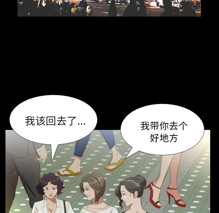 爸爸上班中[h漫]韩漫全集-爸爸上班中-第 23 章无删减无遮挡章节图片 