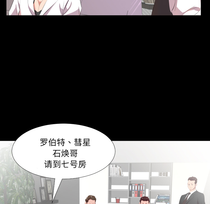 爸爸上班中[h漫]韩漫全集-爸爸上班中-第 23 章无删减无遮挡章节图片 