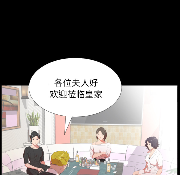 爸爸上班中[h漫]韩漫全集-爸爸上班中-第 23 章无删减无遮挡章节图片 