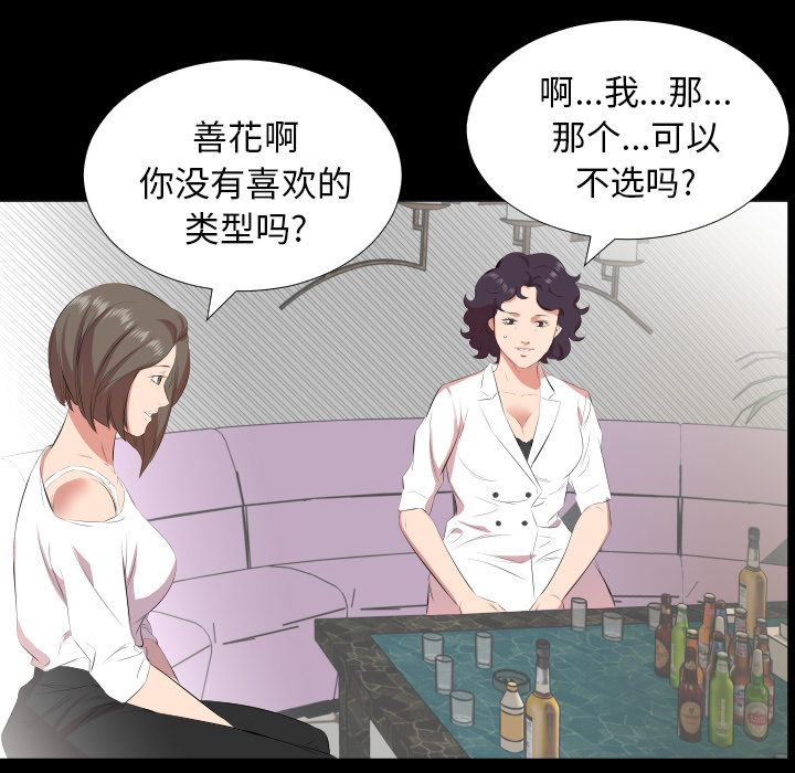 爸爸上班中[h漫]韩漫全集-爸爸上班中-第 23 章无删减无遮挡章节图片 