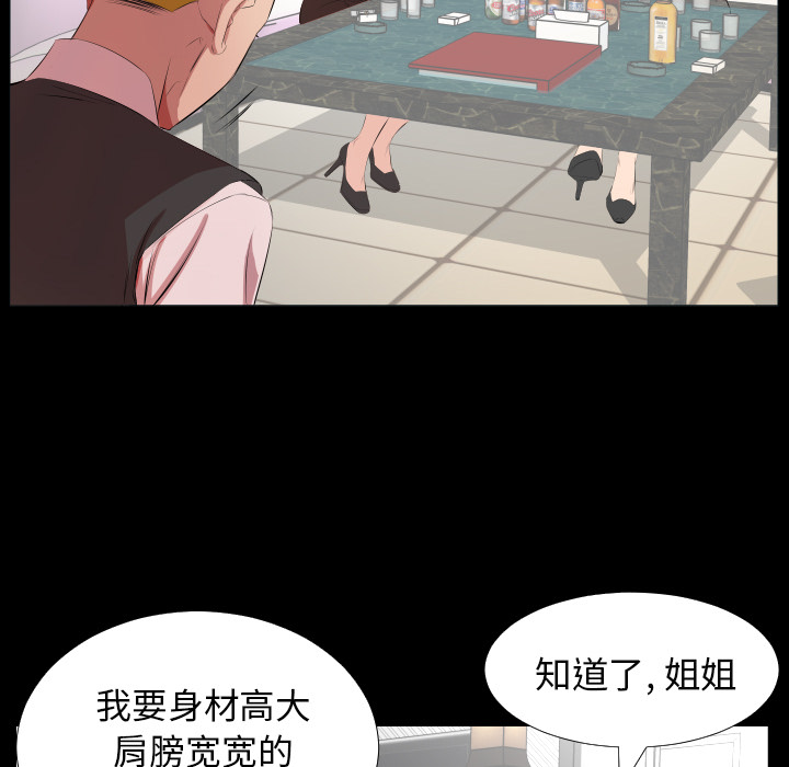 爸爸上班中[h漫]韩漫全集-爸爸上班中-第 23 章无删减无遮挡章节图片 