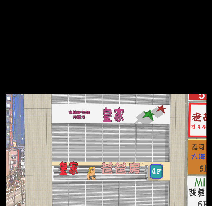 爸爸上班中[h漫]韩漫全集-爸爸上班中-第 23 章无删减无遮挡章节图片 