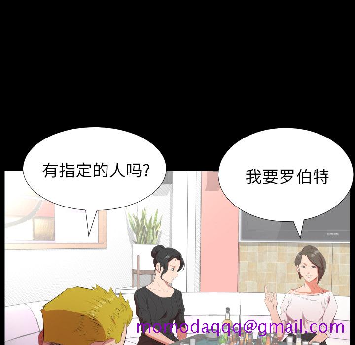 爸爸上班中[h漫]韩漫全集-爸爸上班中-第 23 章无删减无遮挡章节图片 